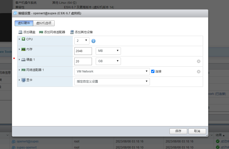 屏幕截图 2023-08-07 193134.png